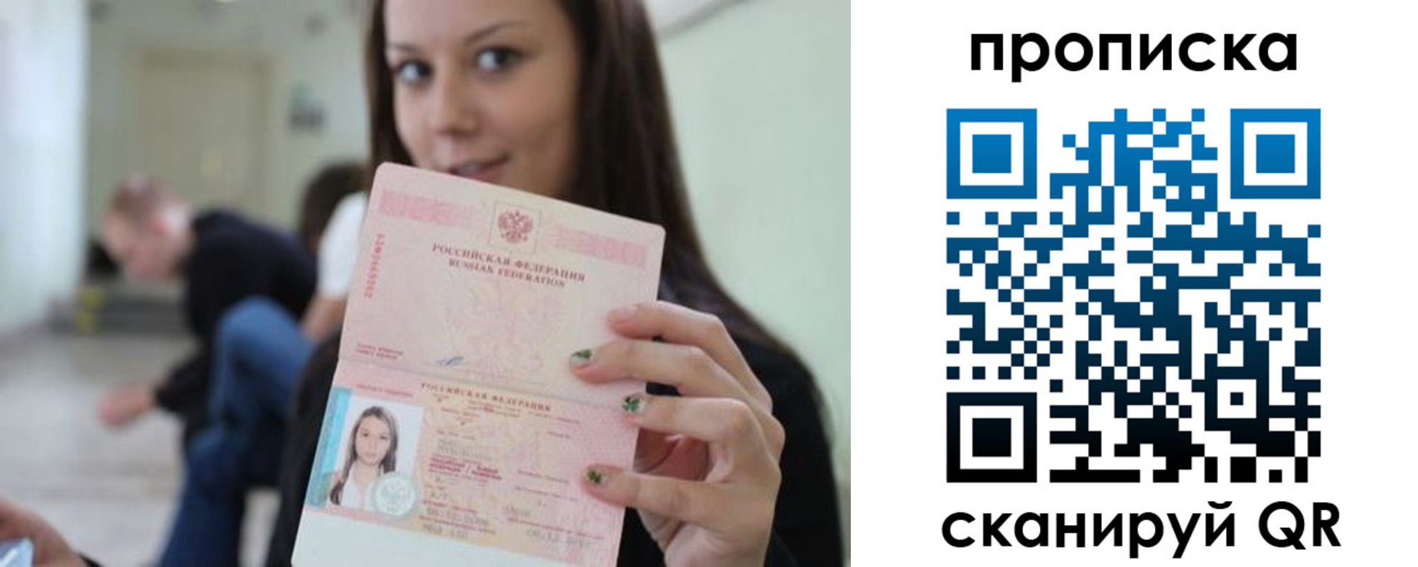 прописка штамп в Кировграде