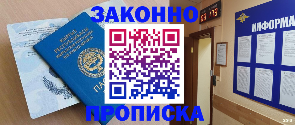 прописка иностранных граждан в Кировграде