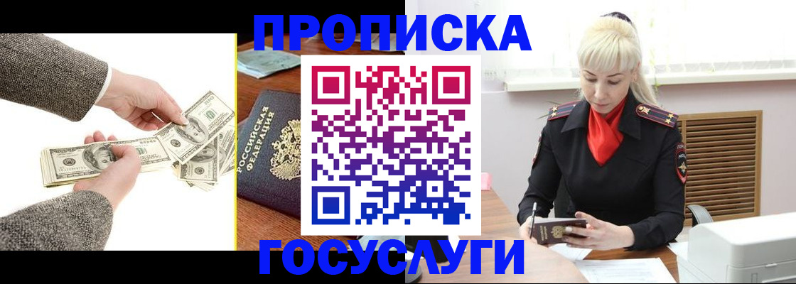 временная регистрация адрес в Кировграде