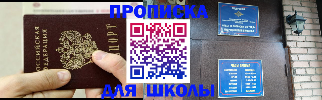 прописка в квартире в Кировграде